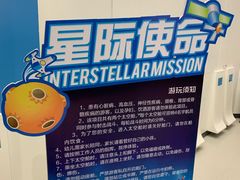 -梦东方未来世界航天主题乐园