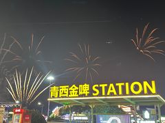 -第35届青岛国际啤酒节