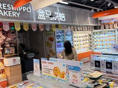 -盒马鲜生(曜一城店)
