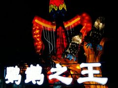 -世界地热博览园