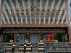 -广西壮族自治区博物馆