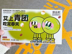 -御品轩(汉神购物广场店)