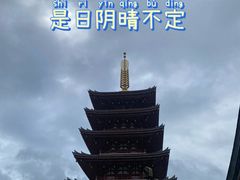-浅草寺