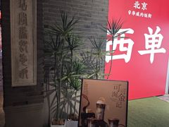 -华威约饭街