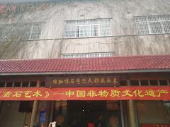 -东南花都花博园