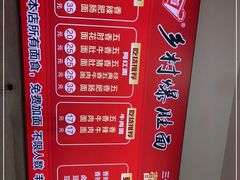 -关中道乡村爆肚面馆(玄风桥店)