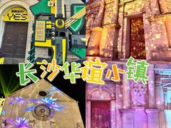 -华谊兄弟（长沙）电影小镇