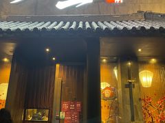 -捞王锅物料理(凯旋路店)