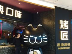 -吞鱼兽麻辣烤鱼(万达店)