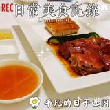美食记[礼花]