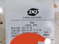 -DQ·蛋糕·冰淇淋(五角场万达店)