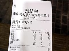 -重庆鸡公煲·青锅花椒鱼(牡丹江路店)