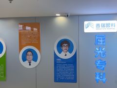 -西安普瑞眼科医院·近视手术·视力防控