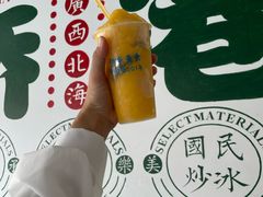 -有间冰室(侨港风情街店)