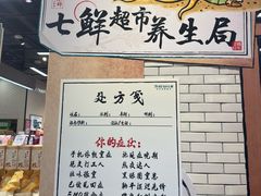 -7fresh七鲜(大族广场店)