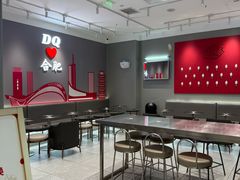 -DQ·蛋糕·冰淇淋(包河万达店)