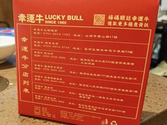 -幸运牛汕头小黄牛牛肉火锅(梅林店)