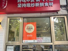 -新新湘菜馆(新中街二条店)