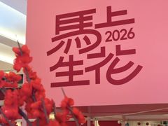 -武汉荟聚