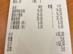 账单-萨莉亚意式餐厅(深圳北站店)