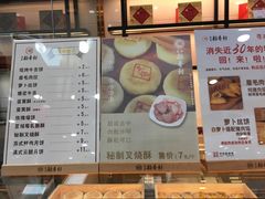 -北京稻香村(第十一店)