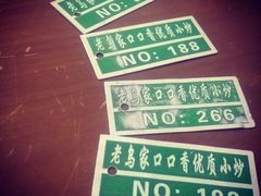 -老乌家特色小炒泡馍(大皮院店)
