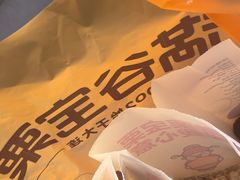 -满谷宝栗(奥林匹克店)