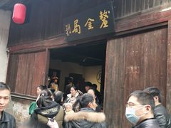 -羊楼洞