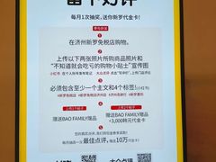 -新罗免税店