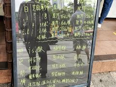 -闻酥园(大慈寺店)