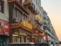 -黄家老店·非遗灌汤包(晋安路店)