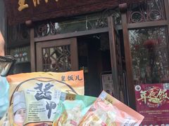 门面-皇饭儿·王润兴酒楼(河坊街店)