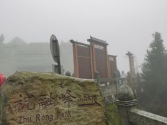 -南岳衡山风景名胜区