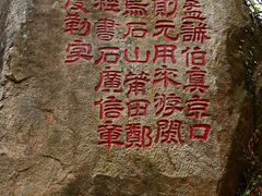 -乌山风景区