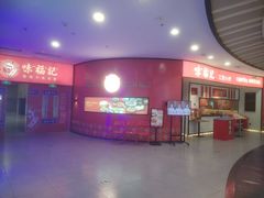 -味福记·江西小炒·南昌小吃(青山湖万达店)