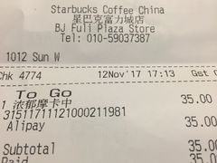 账单-星巴克臻选(北京富力家园店)