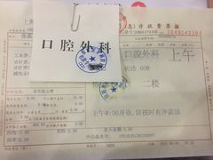 -上海市徐汇区口腔医院
