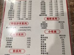 -继红顺河抄手名小吃