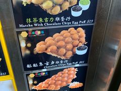 -妈咪鸡蛋仔(尖沙咀东分店)