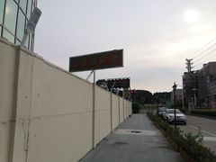 -香港茶餐厅文化体验馆(茶山镇店)
