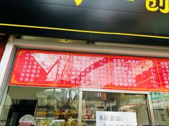 -宫门口馒头铺(创始人总店)