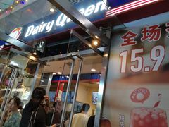 门面-DQ·蛋糕·冰淇淋(大宁国际商业广场店)