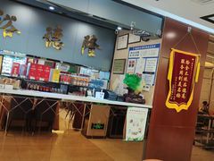 -裕德隆清真饭庄·天津特色菜(河东店)
