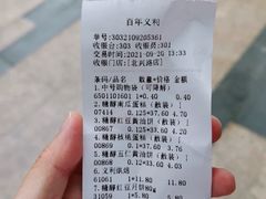 -百年义利(北兴路店)