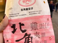 -利强记北角鸡蛋仔(弥敦道店 )