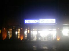 -迪卡侬(燕山店)