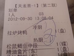账单-功德林(南京西路店)