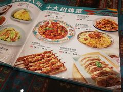 -巴依老爷·新疆美食(上城区天城路店)