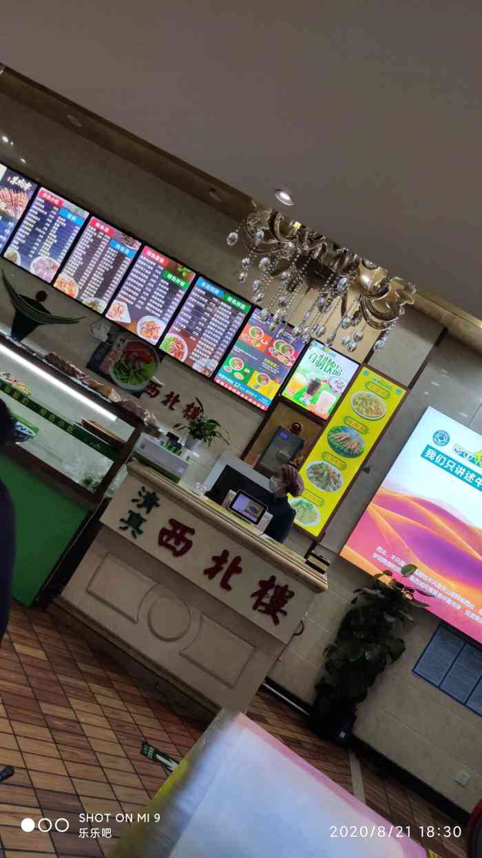 西北楼中国兰州牛肉拉面(公主坟店)