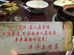-华仔土鸡店(创意产业园店)